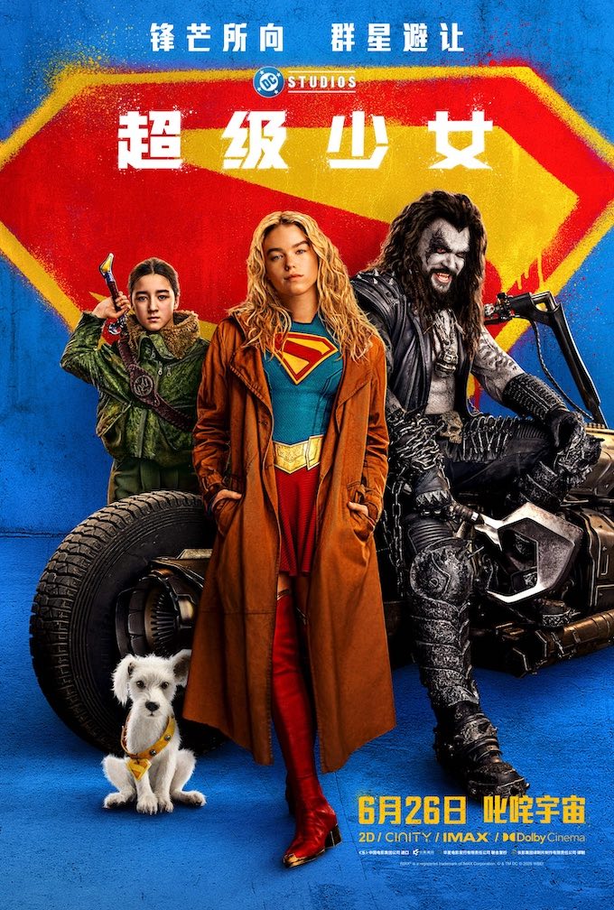 https://www.fortalezadelasoledad.com/imagenes/2026/06/08/China-Supergirl-Poster.jpg